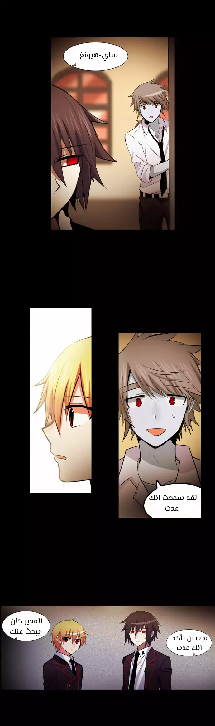 Crepuscule: Chapter 192 - Page 19