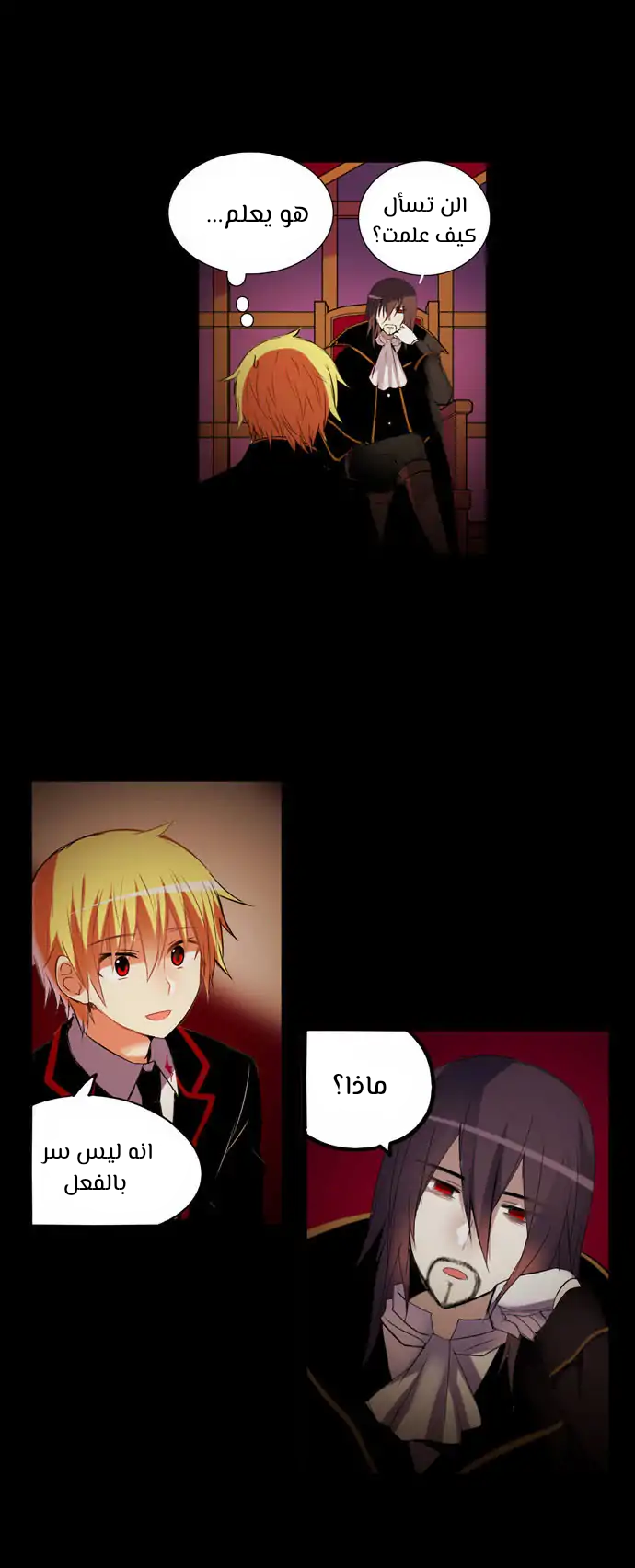 Crepuscule: Chapter 193 - Page 3