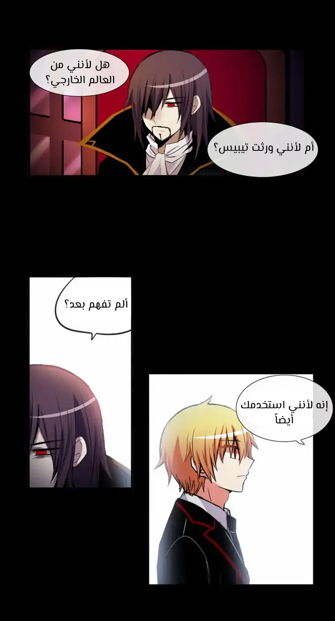Crepuscule: Chapter 193 - Page 6