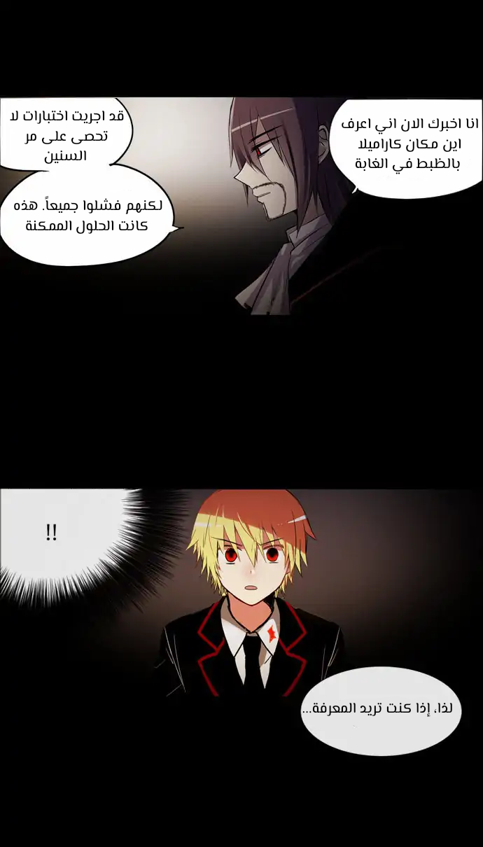 Crepuscule: Chapter 193 - Page 21