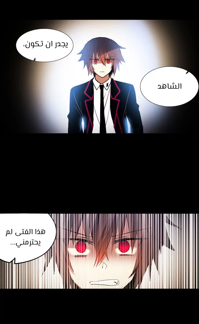 Crepuscule: Chapter 198 - Page 29