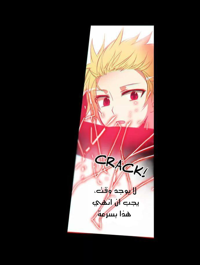Crepuscule: Chapter 199 - Page 11