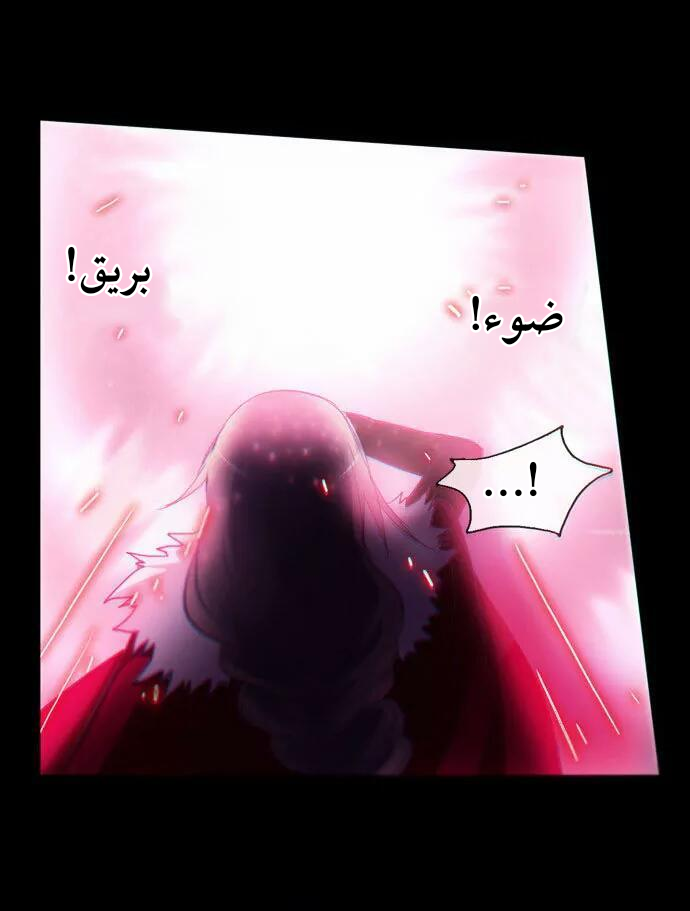Crepuscule: Chapter 199 - Page 12