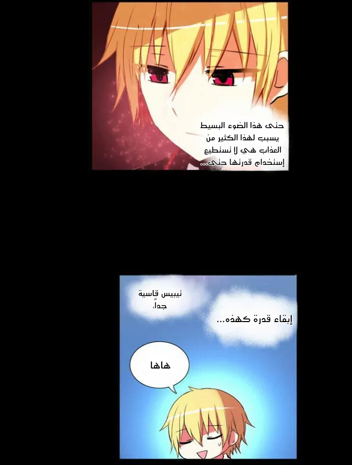 Crepuscule: Chapter 199 - Page 17