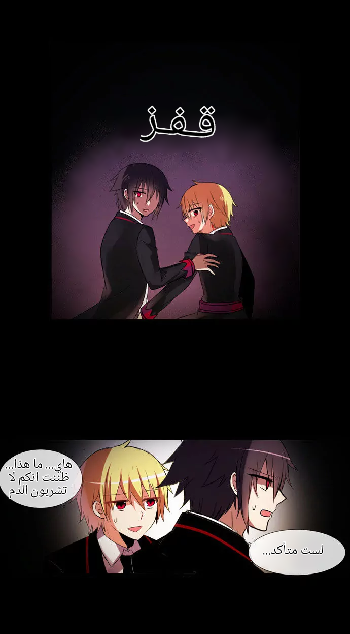 Crepuscule: Chapter 200 - Page 6