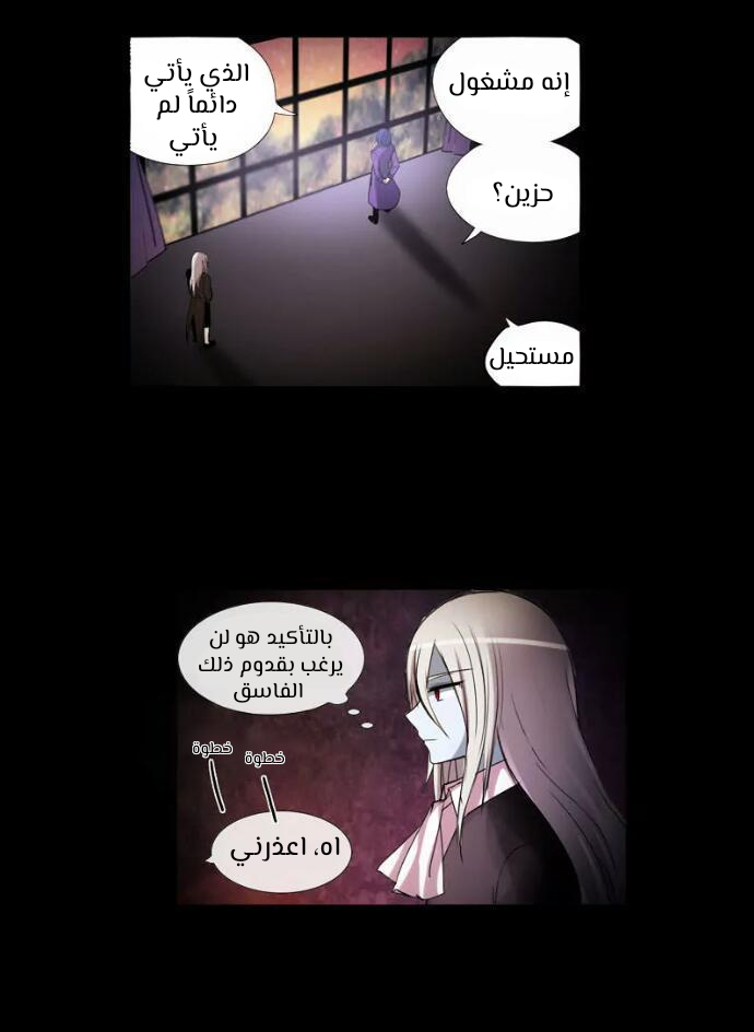 Crepuscule: Chapter 202 - Page 23