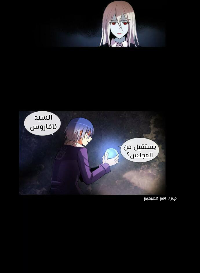 Crepuscule: Chapter 202 - Page 25
