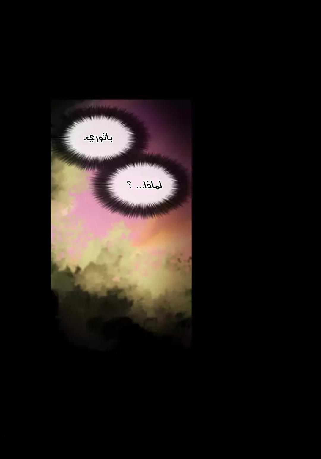 Crepuscule: Chapter 208 - Page 21