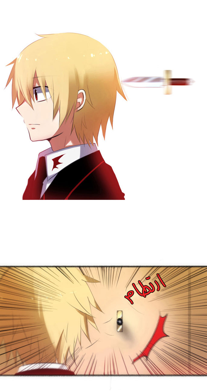 Crepuscule: Chapter 26 - Page 27