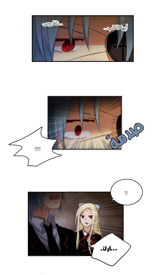 Crepuscule: Chapter 27 - Page 19