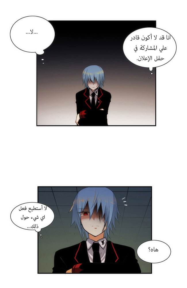 Crepuscule: Chapter 28 - Page 29