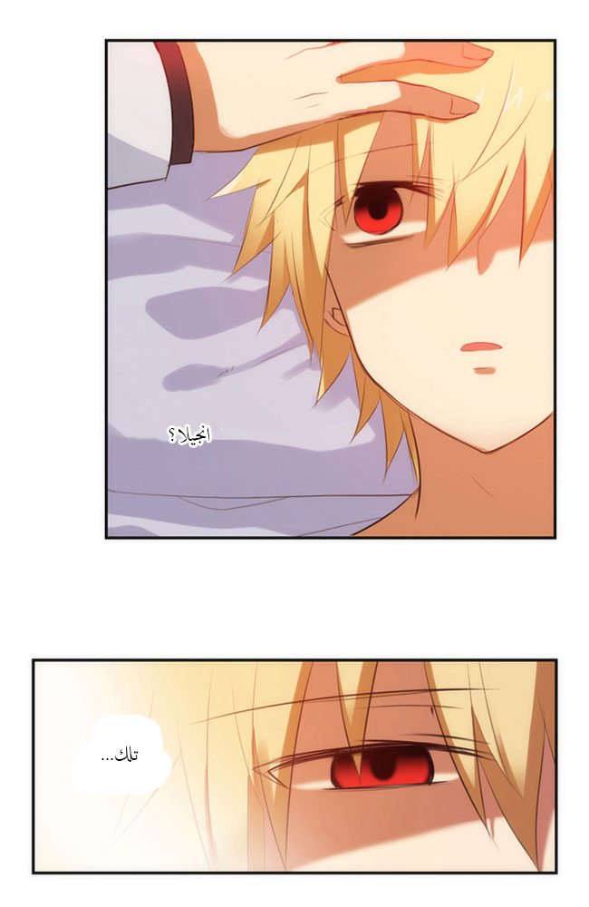Crepuscule: Chapter 28 - Page 36