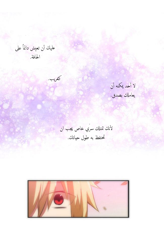 Crepuscule: Chapter 29 - Page 28