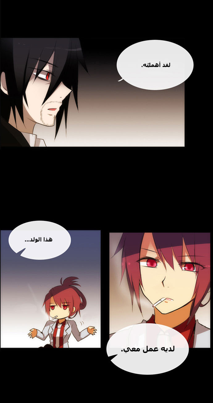 Crepuscule: Chapter 3 - Page 20