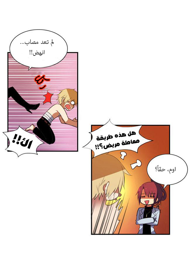 Crepuscule: Chapter 30 - Page 10