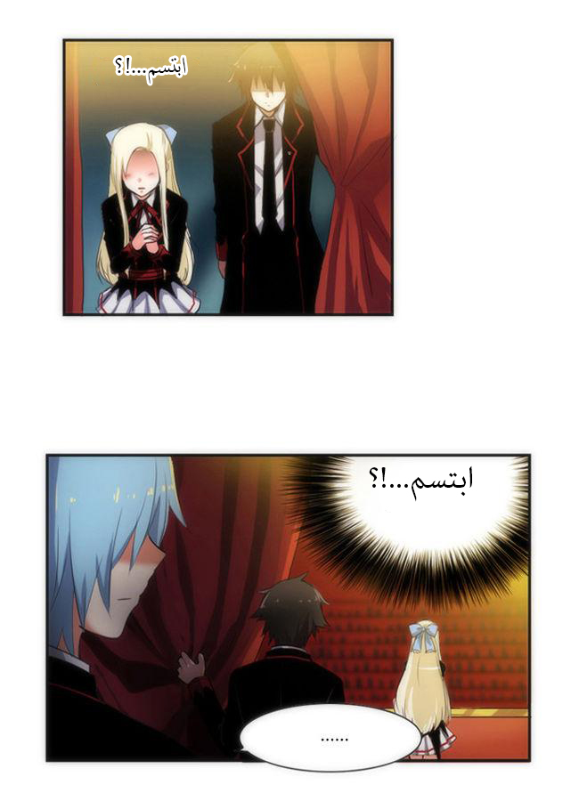 Crepuscule: Chapter 30 - Page 26