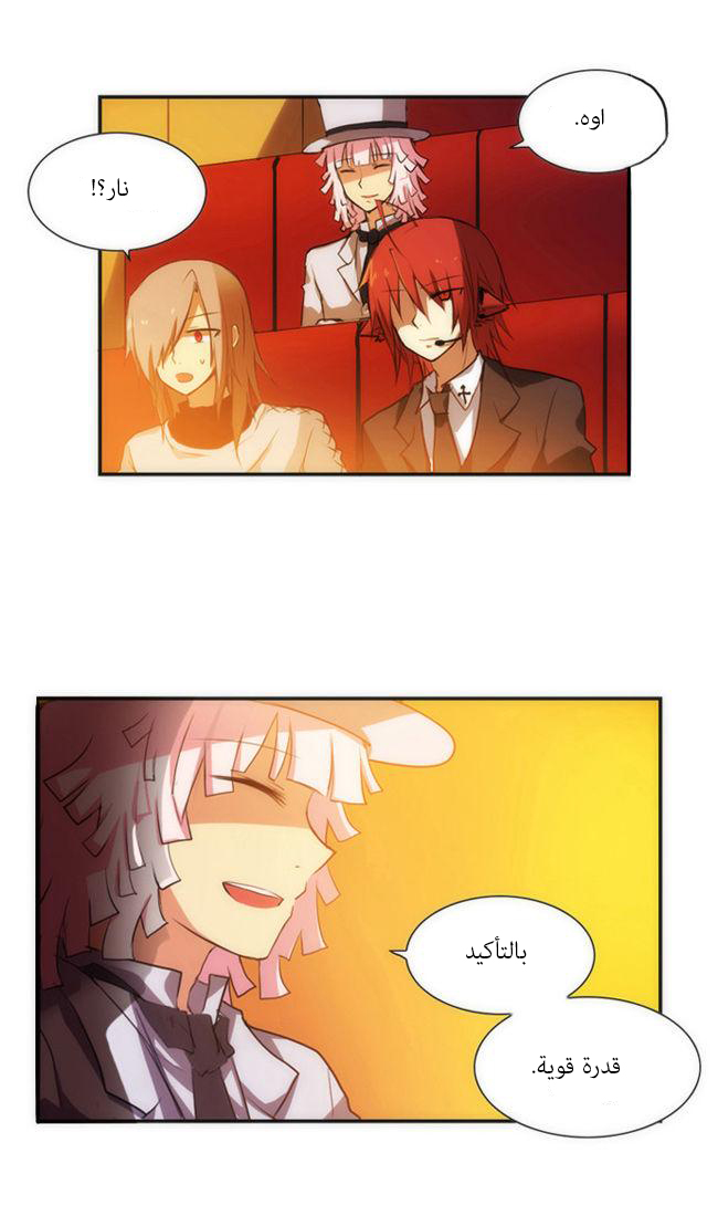 Crepuscule: Chapter 30 - Page 30