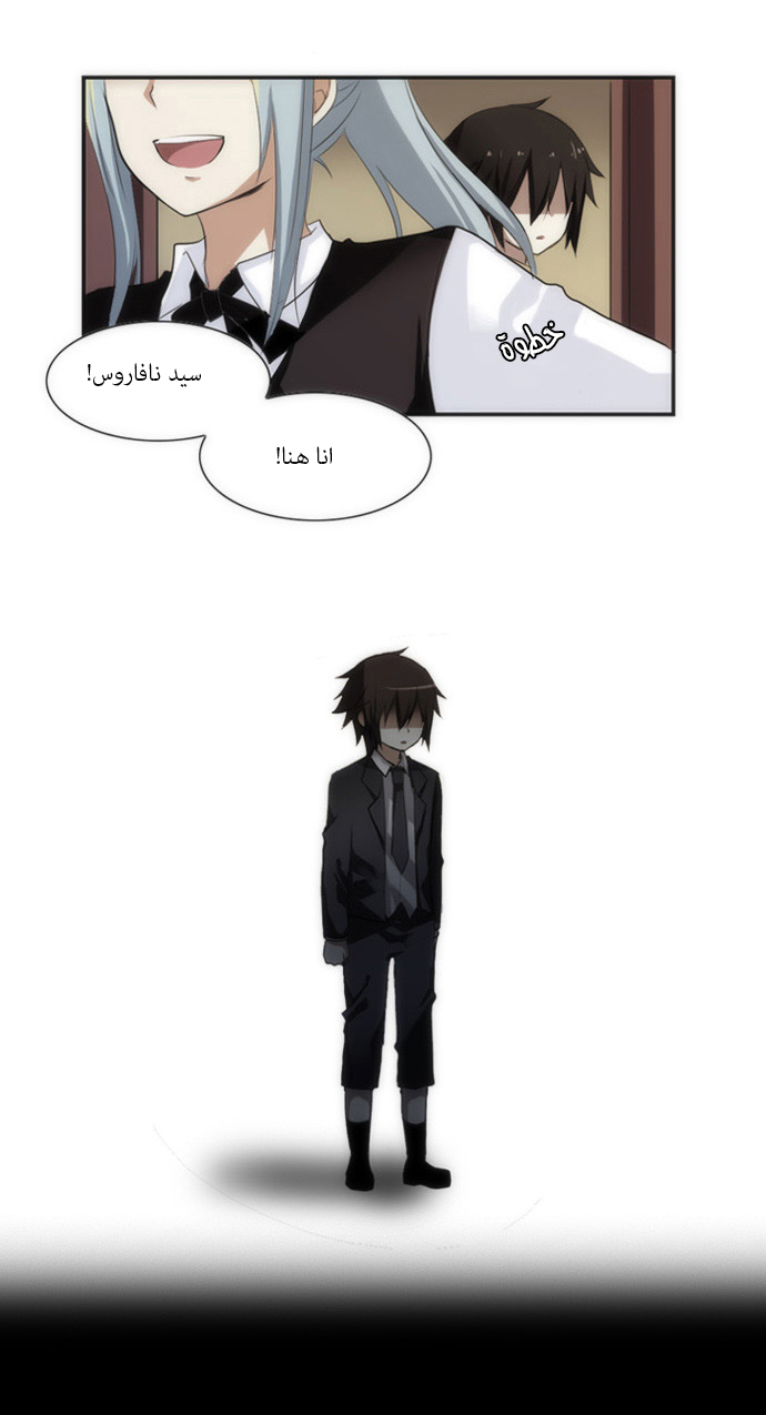 Crepuscule: Chapter 31 - Page 10