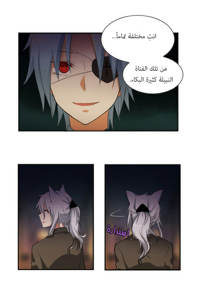 Crepuscule: Chapter 33 - Page 22