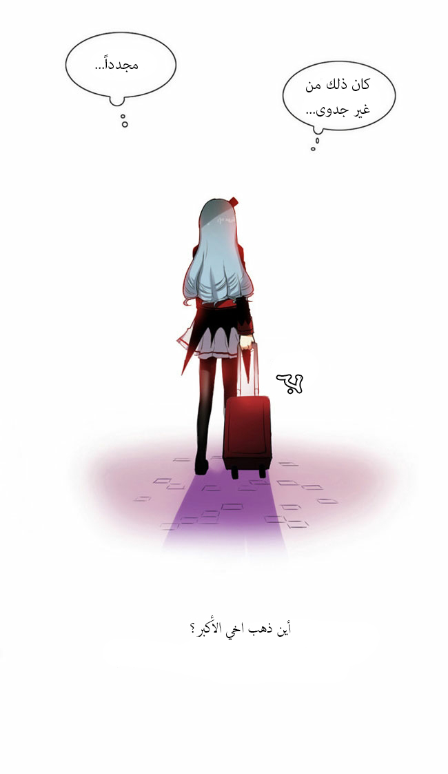 Crepuscule: Chapter 34 - Page 6