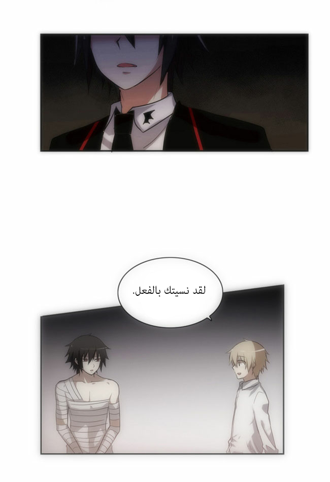 Crepuscule: Chapter 34 - Page 21
