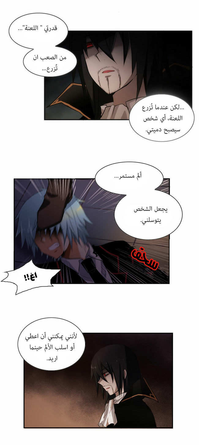 Crepuscule: Chapter 34 - Page 28