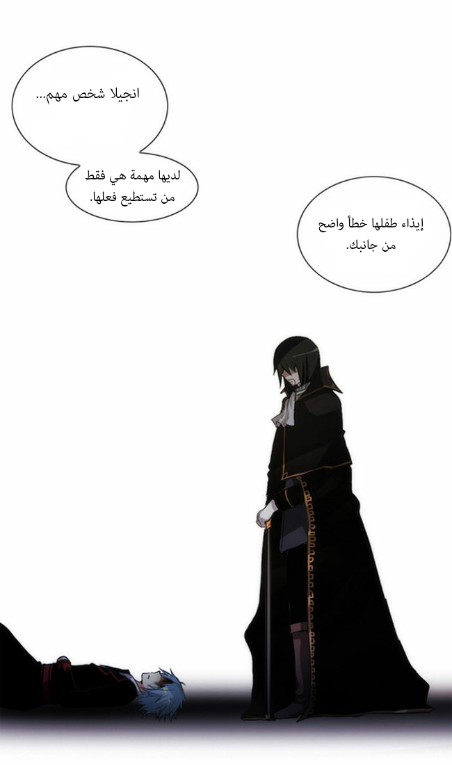 Crepuscule: Chapter 34 - Page 29