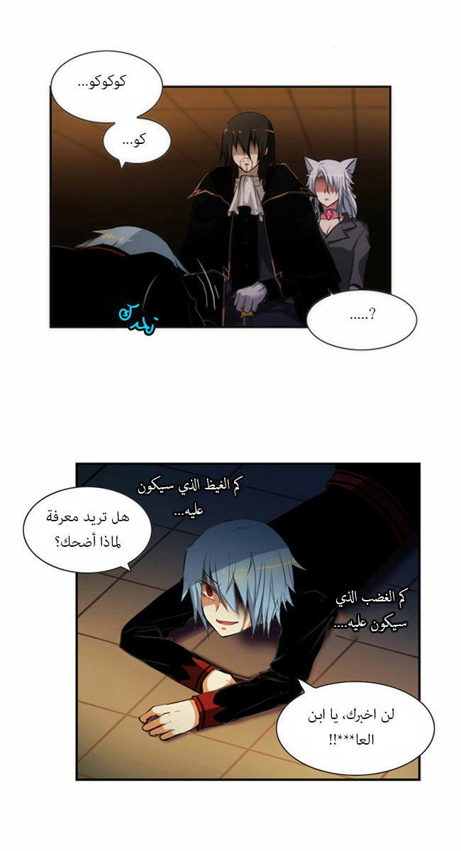 Crepuscule: Chapter 34 - Page 31