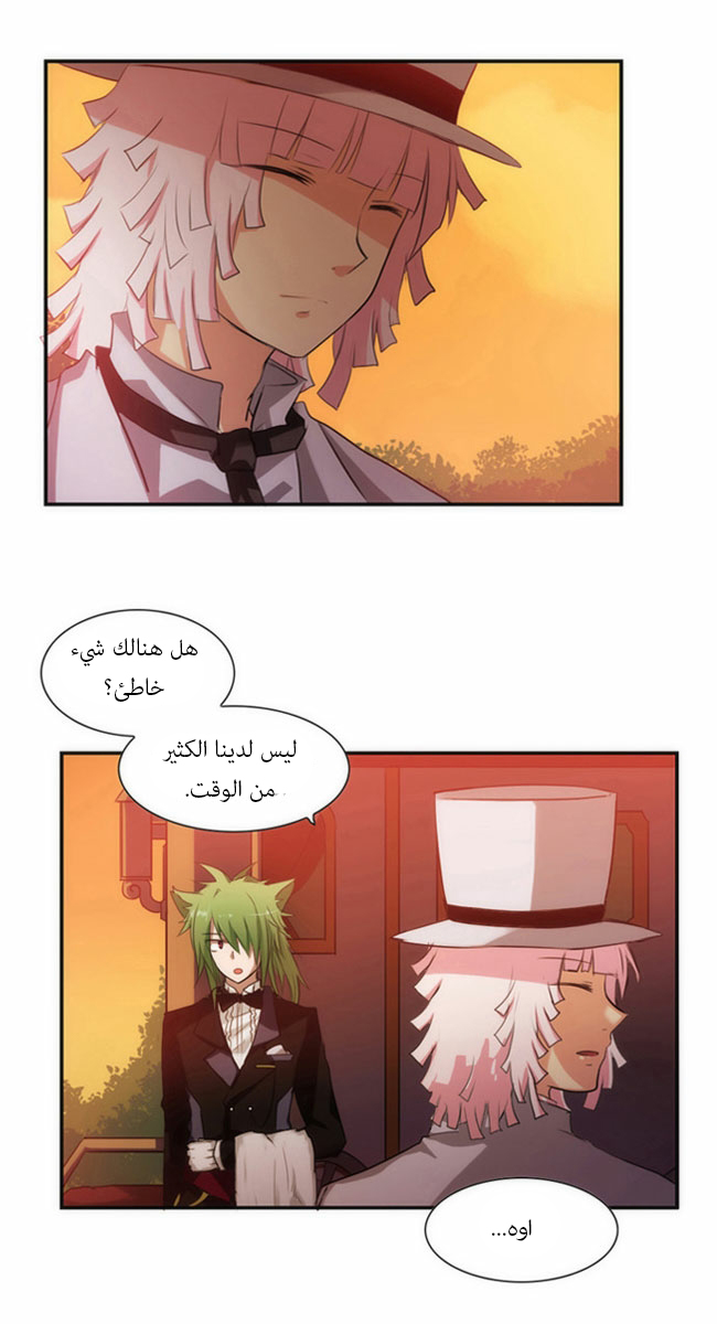 Crepuscule: Chapter 34 - Page 36