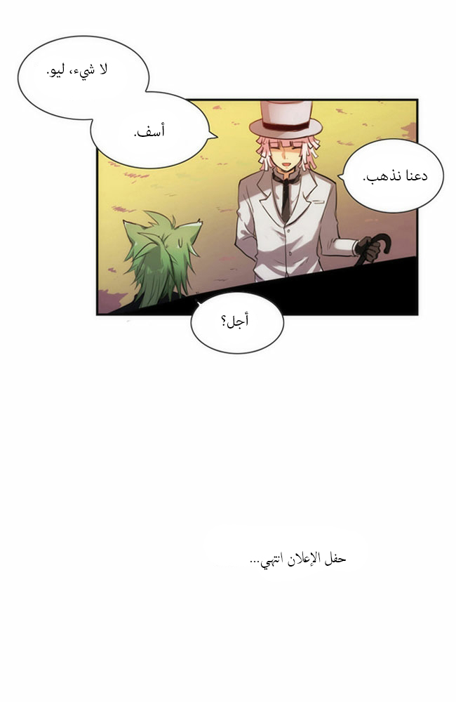 Crepuscule: Chapter 34 - Page 37
