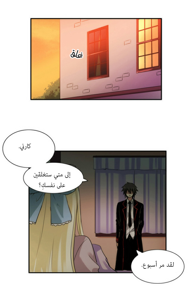 Crepuscule: Chapter 35 - Page 4