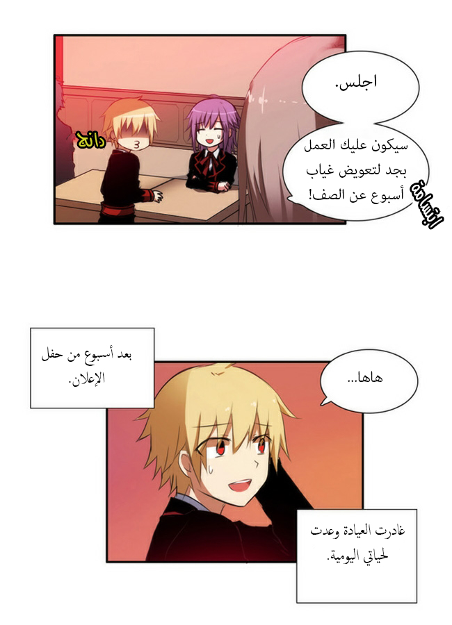 Crepuscule: Chapter 35 - Page 12