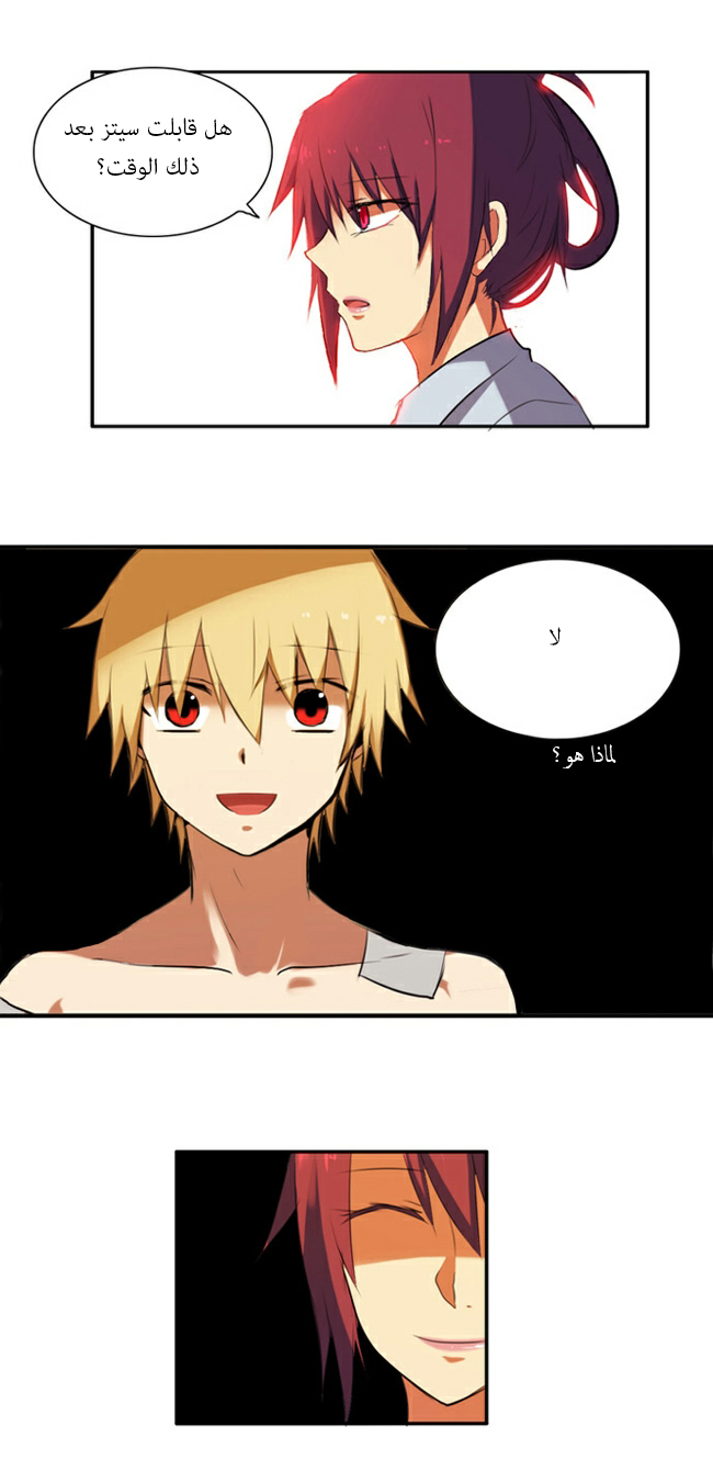 Crepuscule: Chapter 35 - Page 27