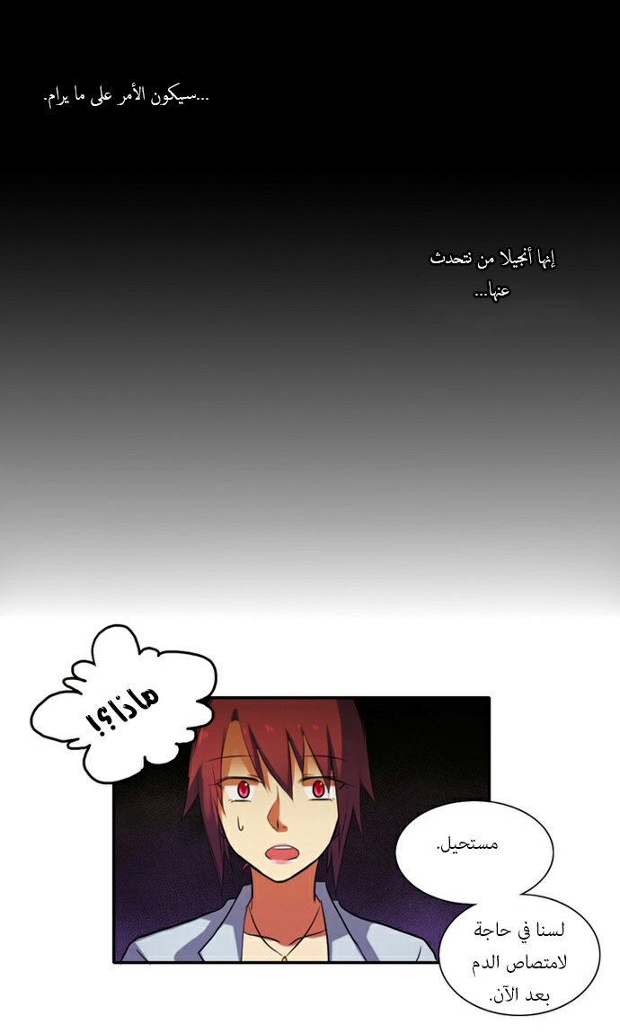Crepuscule: Chapter 37 - Page 13