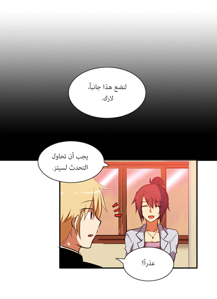 Crepuscule: Chapter 37 - Page 17