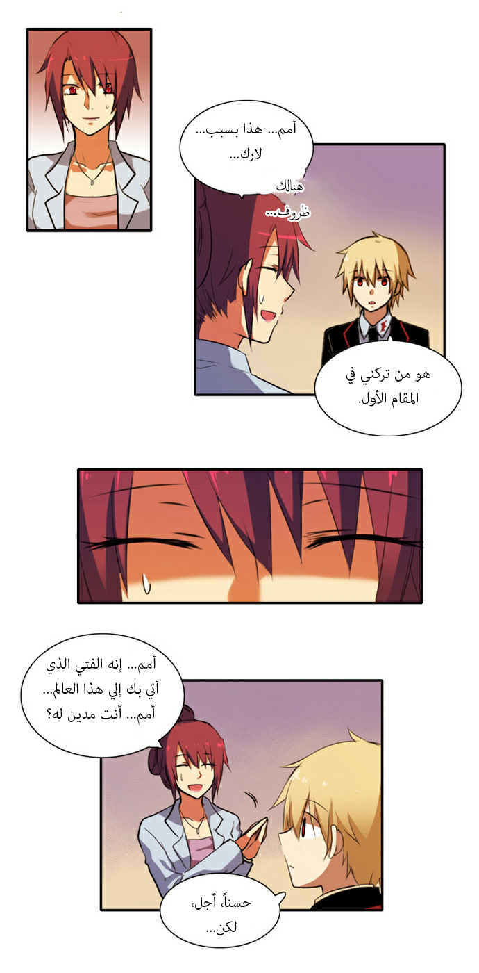 Crepuscule: Chapter 37 - Page 19