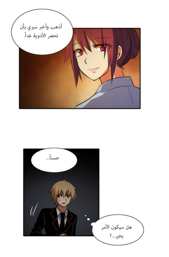Crepuscule: Chapter 37 - Page 29