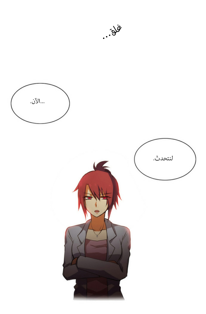 Crepuscule: Chapter 37 - Page 30