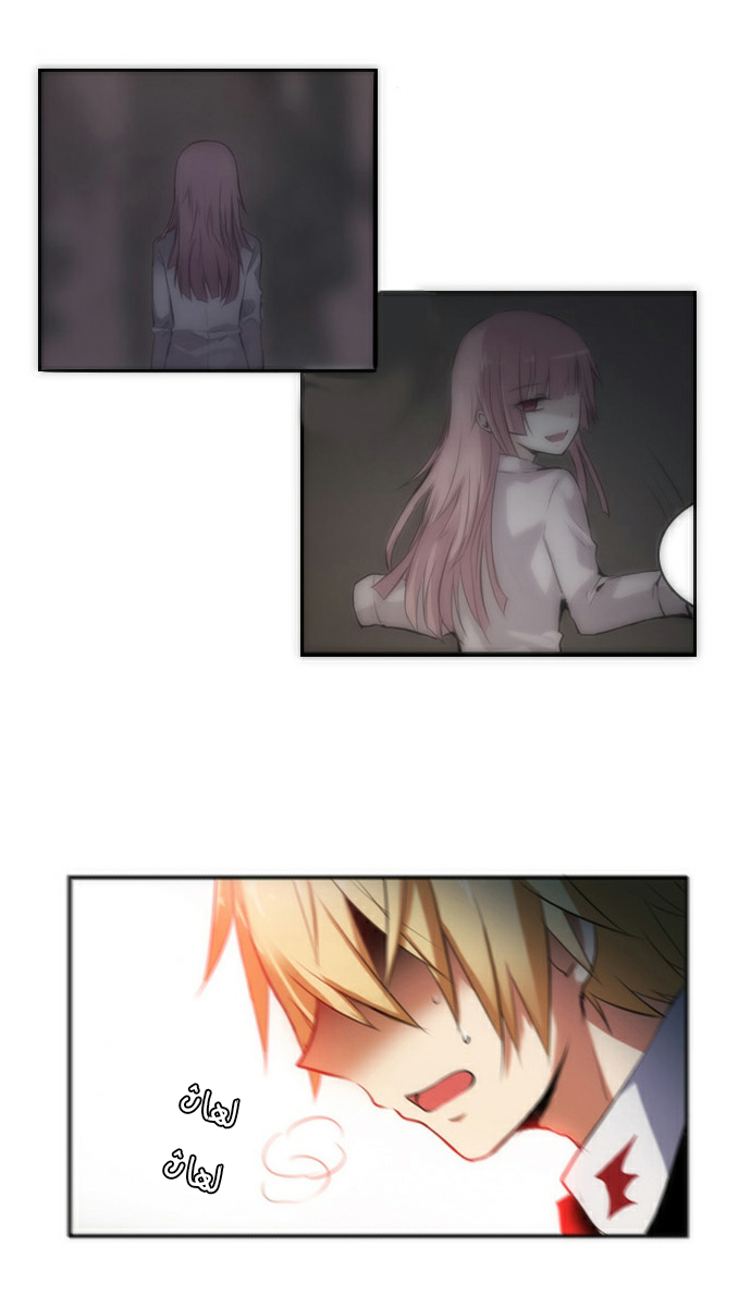 Crepuscule: Chapter 38 - Page 3