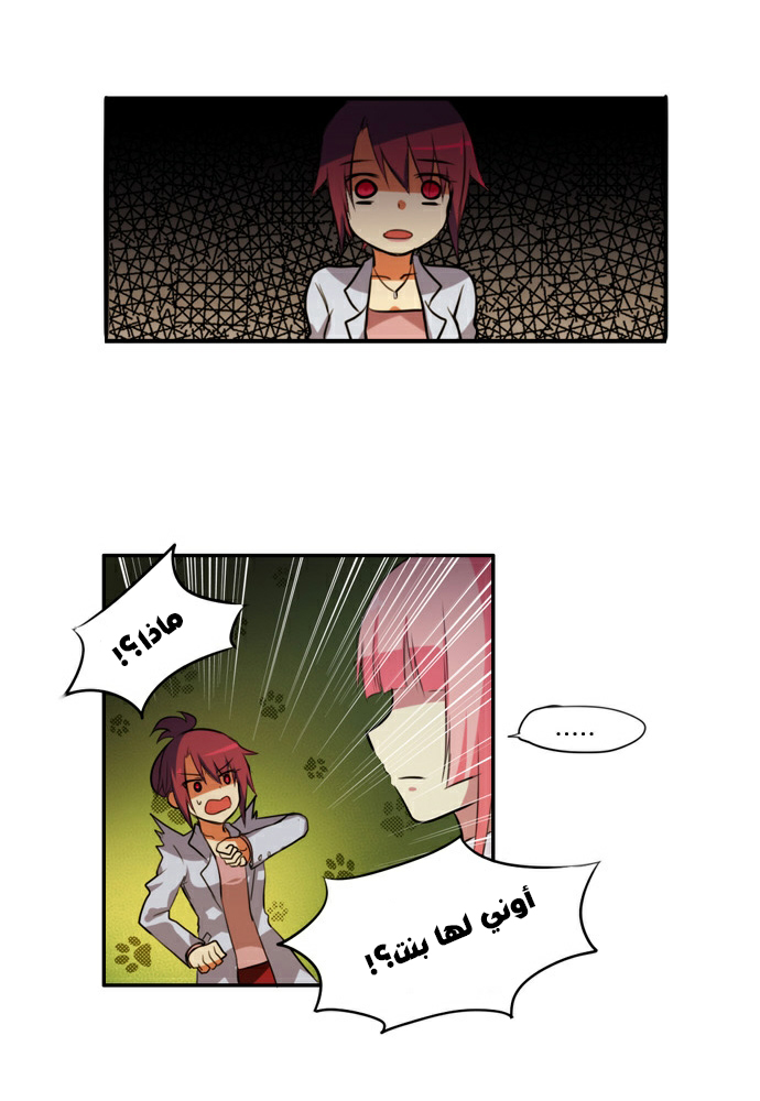 Crepuscule: Chapter 38 - Page 15