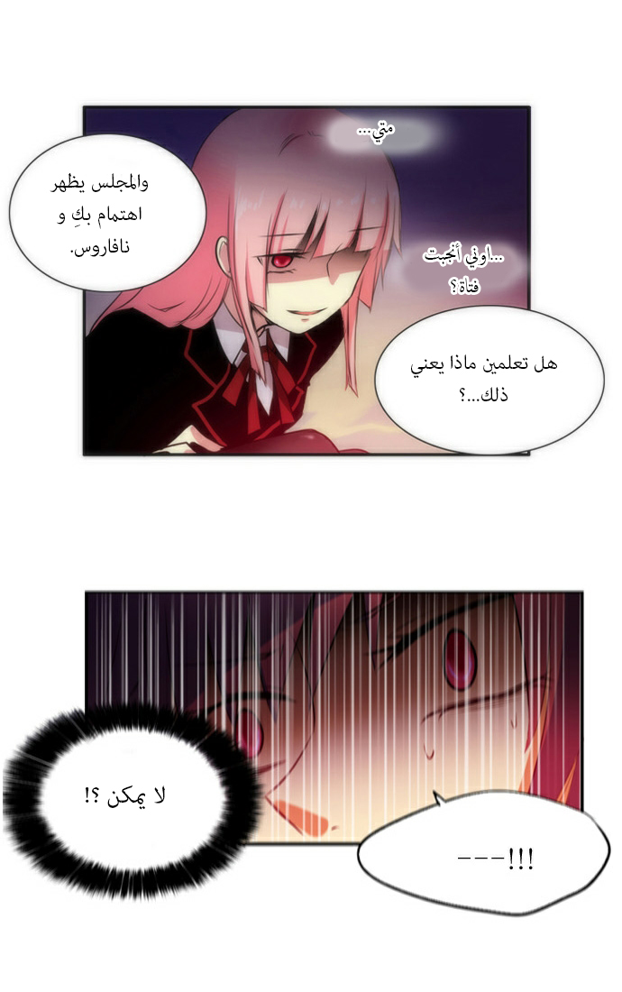 Crepuscule: Chapter 38 - Page 29