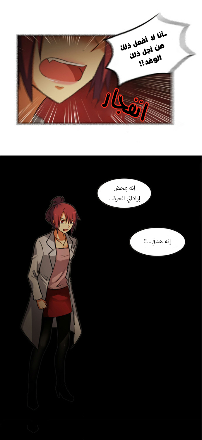 Crepuscule: Chapter 38 - Page 33