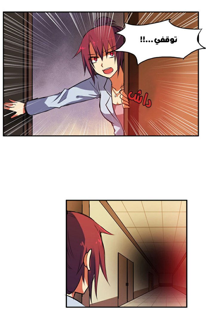 Crepuscule: Chapter 38 - Page 37