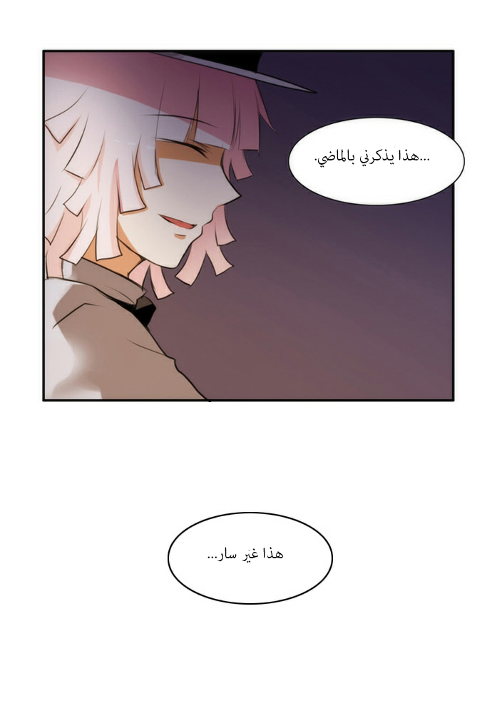 Crepuscule: Chapter 39 - Page 7