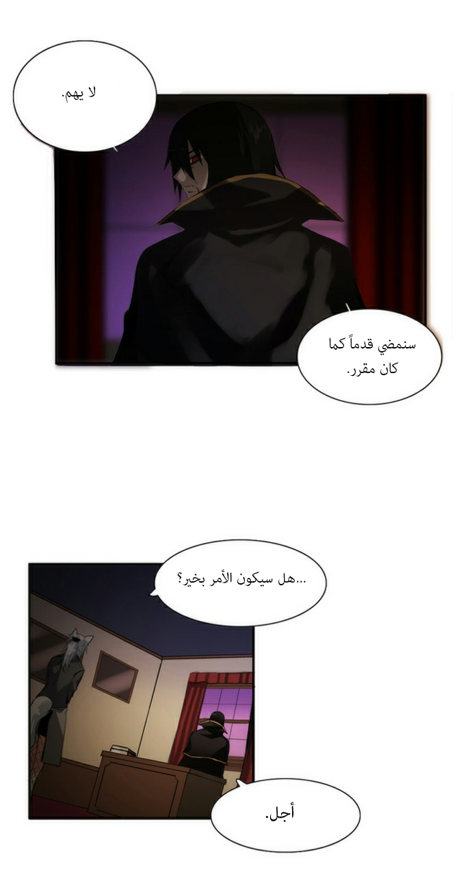 Crepuscule: Chapter 39 - Page 26