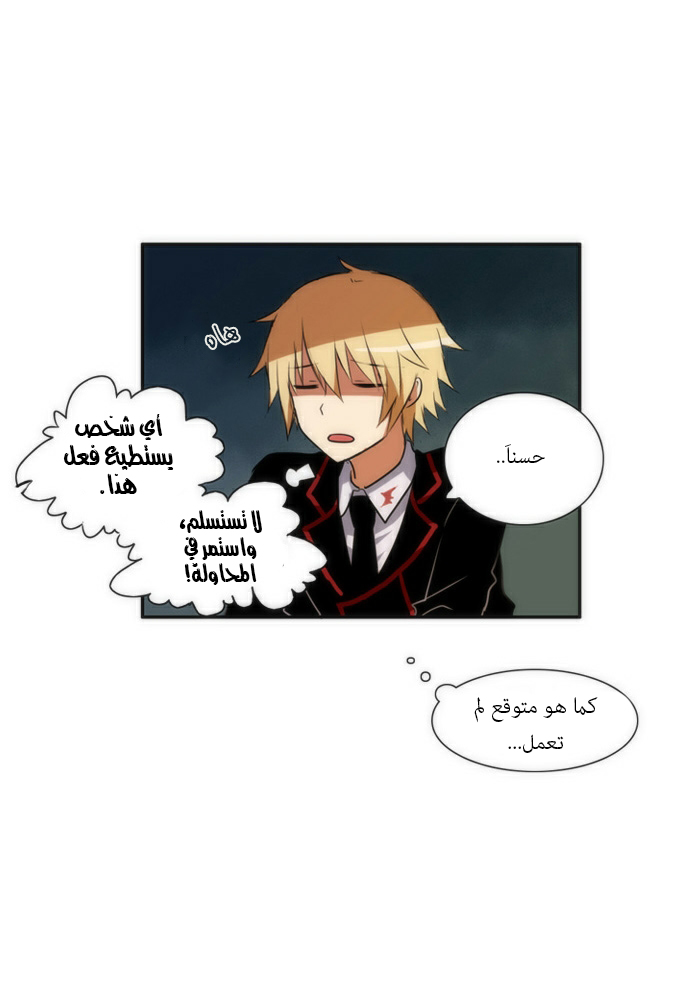 Crepuscule: Chapter 39 - Page 34