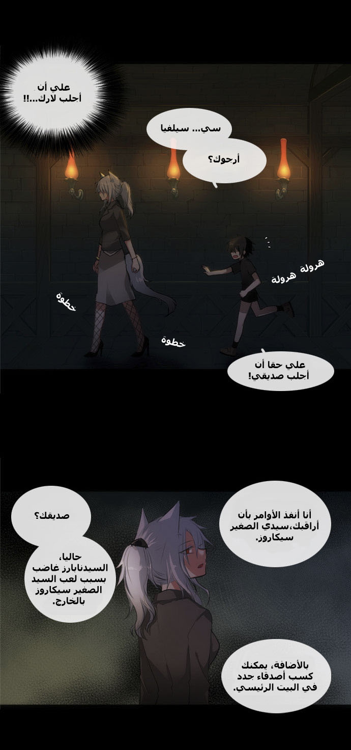 Crepuscule: Chapter 4 - Page 15