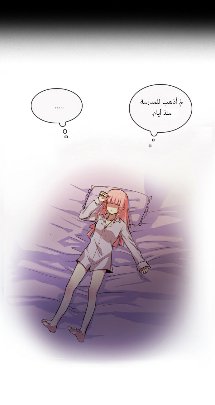 Crepuscule: Chapter 40 - Page 18