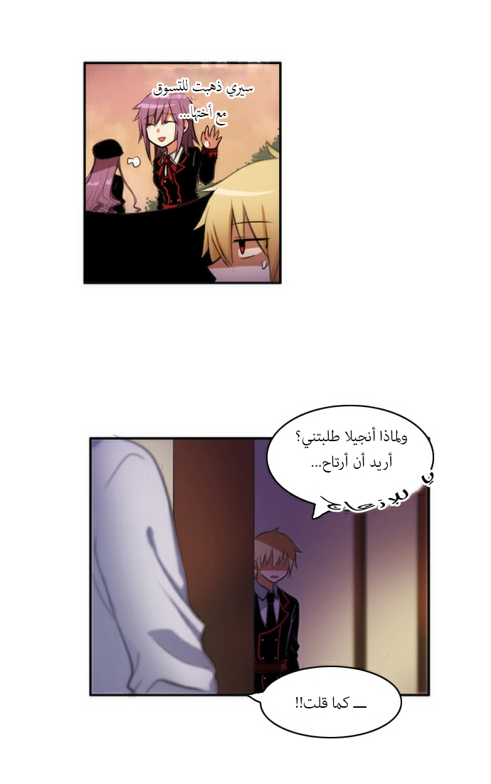 Crepuscule: Chapter 41 - Page 6