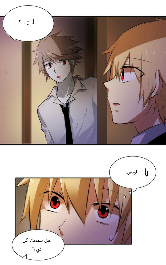 Crepuscule: Chapter 41 - Page 12